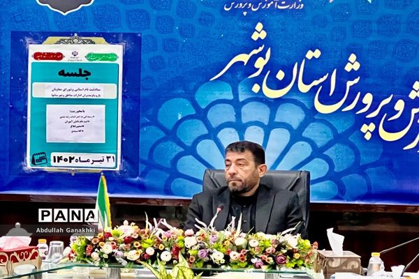 جلسه ‌رسیدگی به اعتراضات رتبه‌بندی معلمان