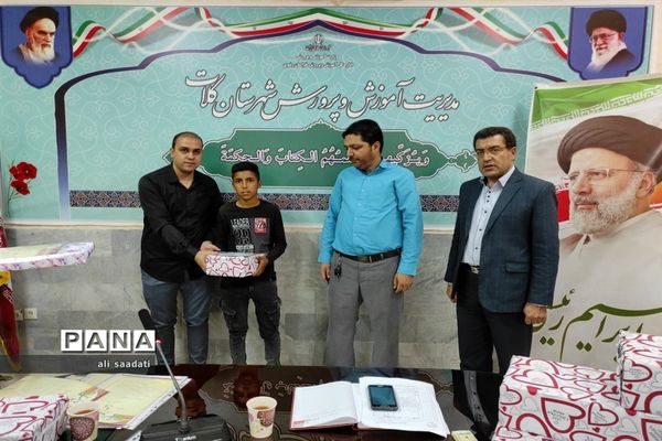 مراسم تقدیر از برگزیدگان استانی طرح جشنواره جابربن حیان و فرصت‌های متنوع یادگیری شهرستان کلات