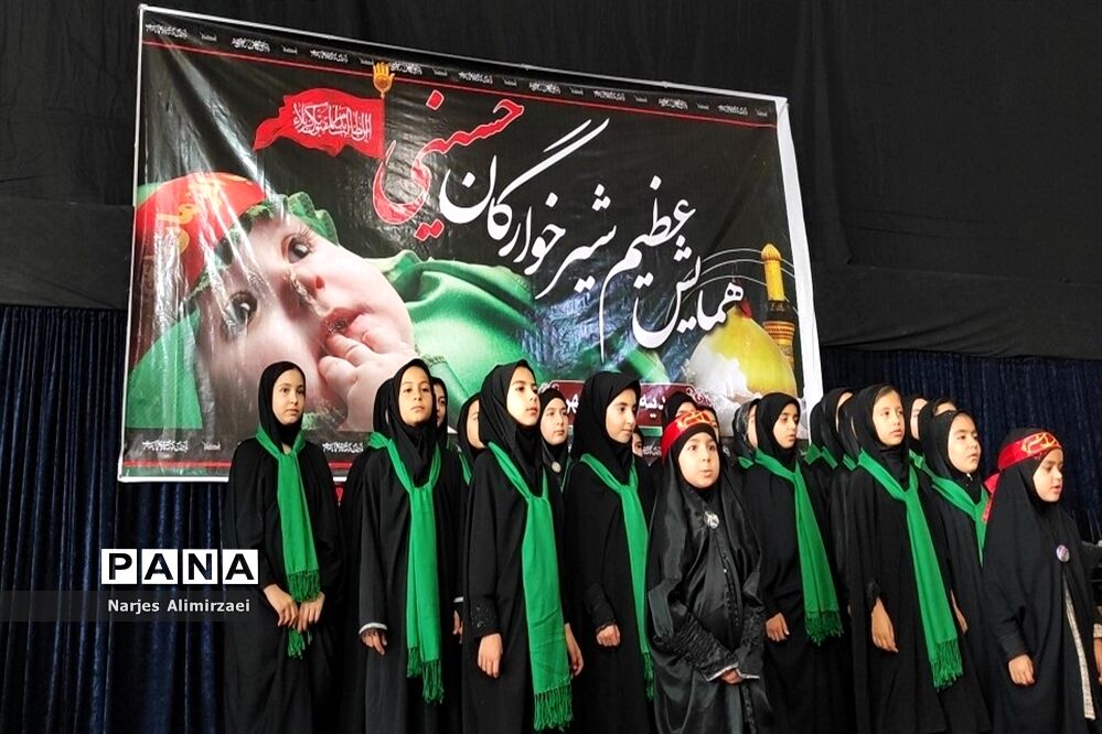 همایش شیرخوارگان حسینی صفاشهر