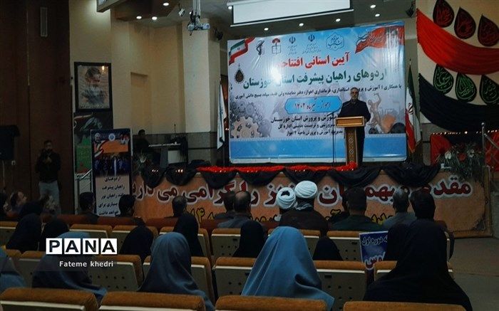 یکی از اولویت‌های تعلیم و تربیت خوزستان اردوهای راهیان پیشرفت است