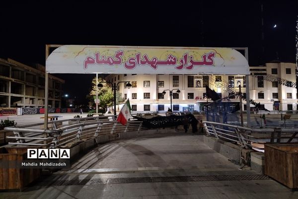 حال و هوای گلزار شهدای گمنام مشهد مقدس در ماه عزای اشرف اولاد آدم