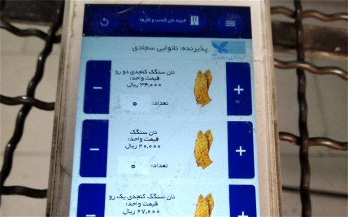 گرانفروشی و معضلات  نانوایی‌ها در حسین آباد راه آهن کرج