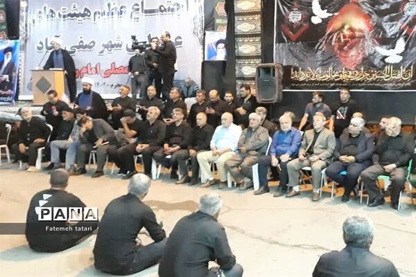 ‌اجتماع بزرگ هیات عزاداری شهر صفی‌آباد در شب هشتم محرم