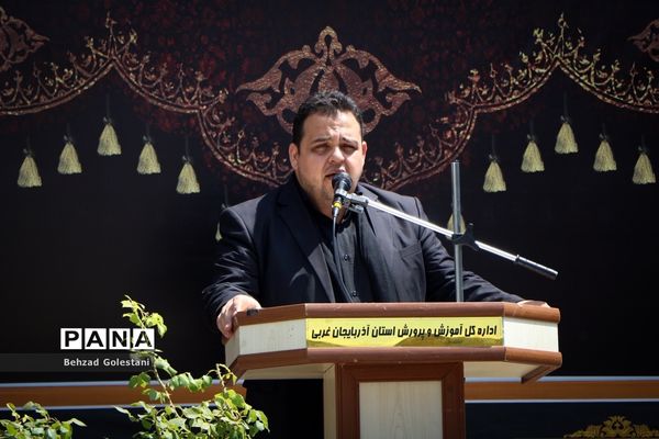 عزاداری کارکنان آموزش و پرورش آذربایجان غربی