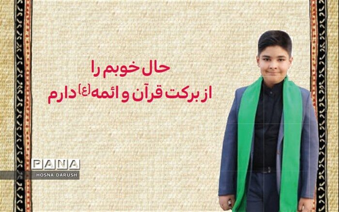 دوستی با ائمه و کمک خواستن از آنها در همه‌ مسائل زندگی راه‌گشا است