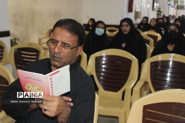 عزاداری مدیران و کارکنان اداره کل آموزش و پرورش استان بوشهر