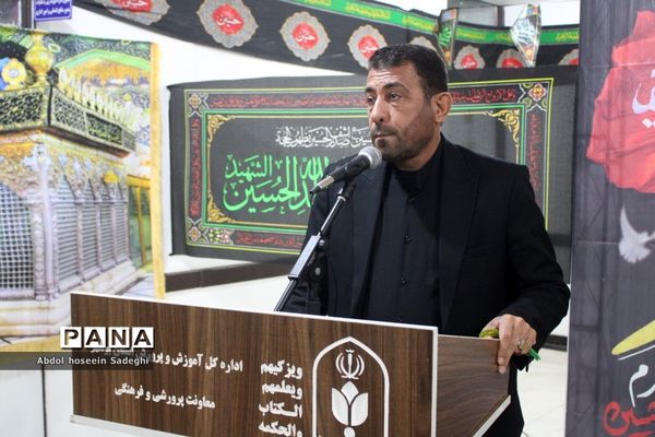 عزاداری مدیران و کارکنان اداره کل آموزش و پرورش استان بوشهر