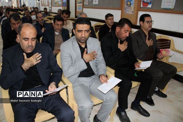 عزاداری مدیران و کارکنان اداره کل آموزش و پرورش استان بوشهر