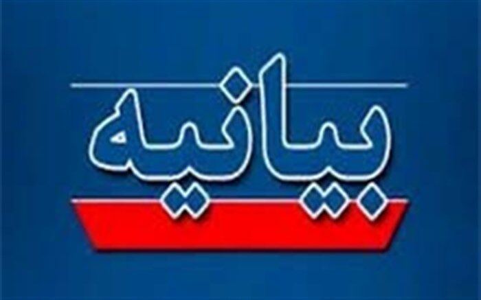 بیانیه وزارت آموزش و پرورش در پی هتک حرمت به قرآن کریم