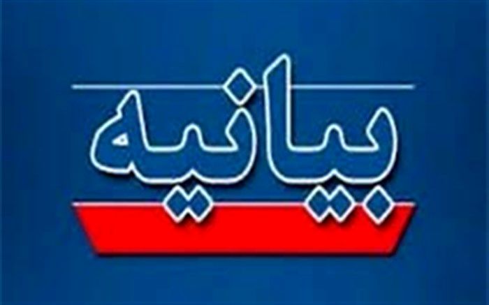 بیانیه وزارت آموزش و پرورش در پی هتک حرمت به قرآن کریم