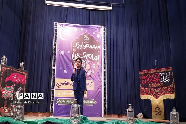 گردهمایی کودکان عاشورایی در اراک