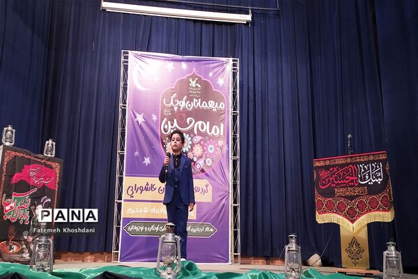گردهمایی کودکان عاشورایی در اراک