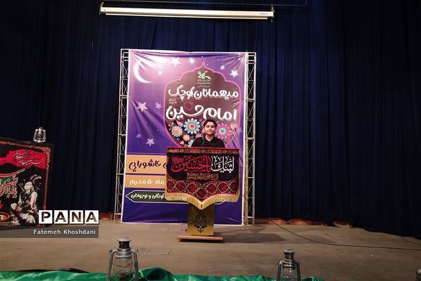 گردهمایی کودکان عاشورایی در اراک