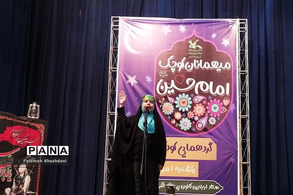 گردهمایی کودکان عاشورایی در اراک