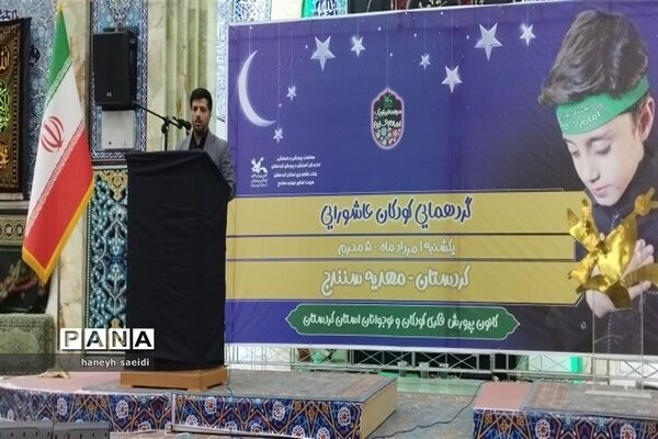 مراسم احلی من العسل در شهرستان سنندج