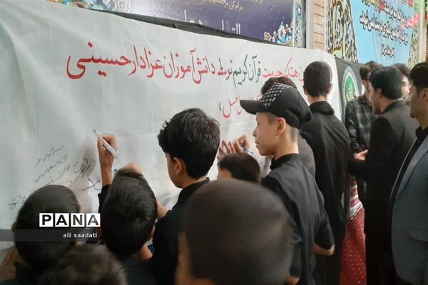 امضای طومار علیه هتک حرمت قرآن مجید توسط دانش‌آموزان پسر شهرستان کلات