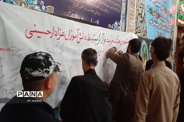 امضای طومار علیه هتک حرمت قرآن مجید توسط دانش‌آموزان پسر شهرستان کلات
