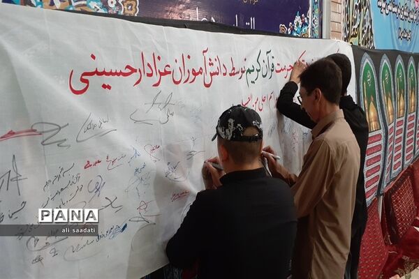 امضای طومار علیه هتک حرمت قرآن مجید توسط دانش‌آموزان پسر شهرستان کلات