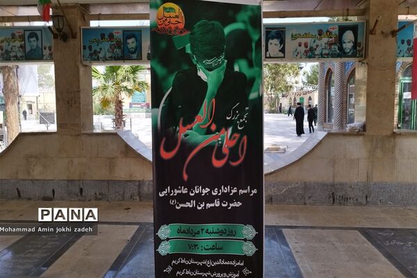 اجتماع عاشورایی سوگواره احلی‌ من‌ العسل نوجوانان نسل‌ قاسم رباط‌ کریم