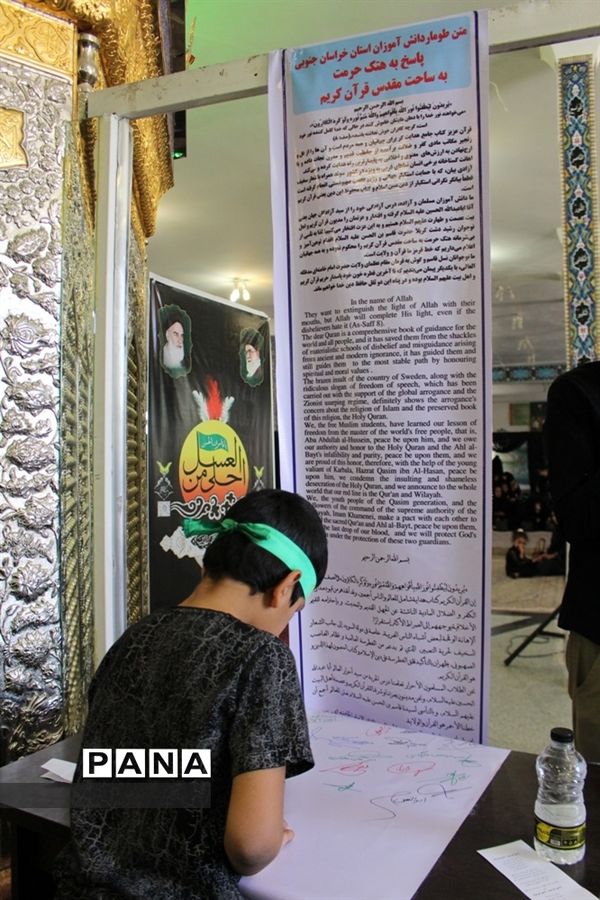 اجتماع بزرگ  احلی من العسل در بیرجند