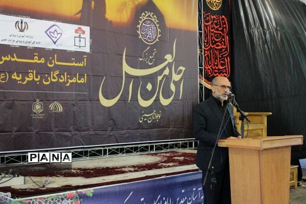 اجتماع بزرگ  احلی من العسل در بیرجند