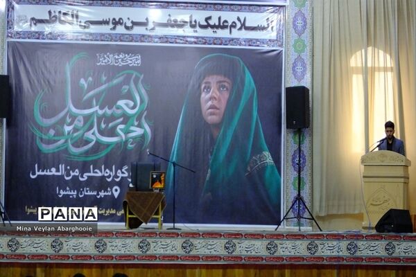 حضور دانش‌آموزان حسینی در یازدهمین سوگواره احلی من العسل شهرستان پیشوا