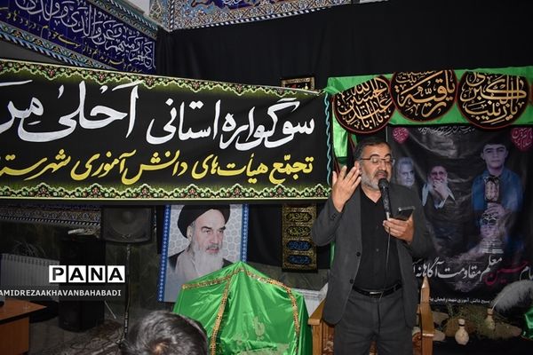 یازدهمین سوگواره «احلی من العسل» در بهاباد