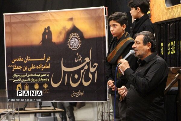 برگزاری یازدهمین سوگواره «احلی من العسل» در مجتمع امام خمینی «ره» قم