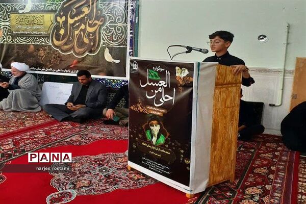 سوگواره احلی من العسل در میاندورود