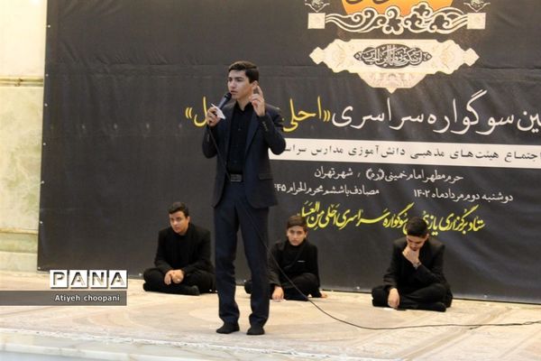 یازدهمین سوگواره «احلی من العسل»