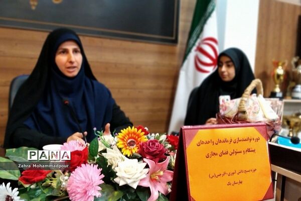 برگزاری کارگاه سواد رسانه با حضور فرمانده واحدهای بسیج دانش‌آموزی در ناحیه یک بهارستان