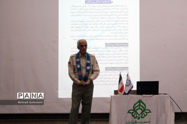 دوره آموزشی مهارتی مربیان پیشتاز آذربایجان غربی قطب یک