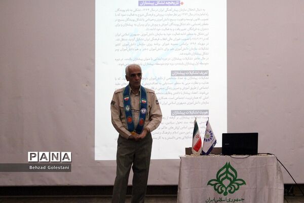 دوره آموزشی مهارتی مربیان پیشتاز آذربایجان غربی قطب یک