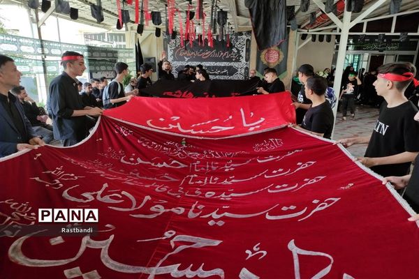 عزاداری  حسینی در اداره آموزش و پرورش منطقه ۱۳