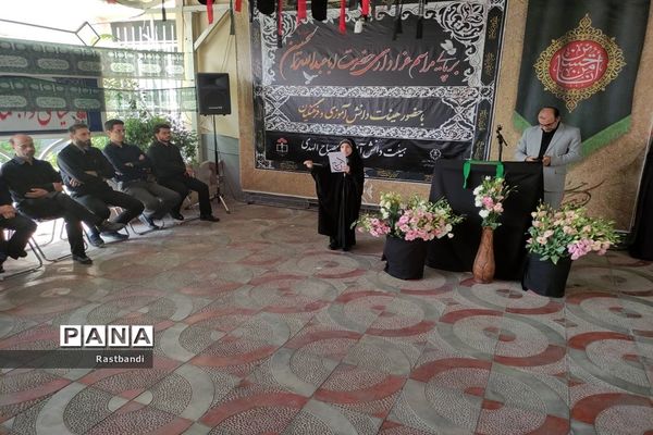 عزاداری  حسینی در اداره آموزش و پرورش منطقه ۱۳