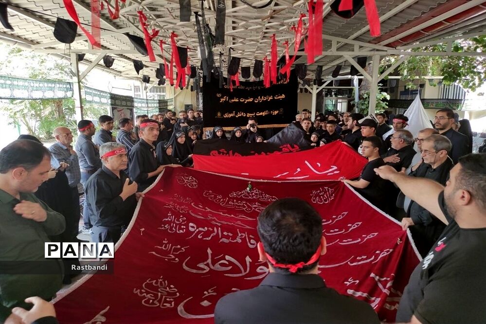 عزاداری  حسینی در اداره آموزش و پرورش منطقه ۱۳