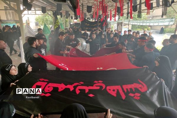 عزاداری  حسینی در اداره آموزش و پرورش منطقه ۱۳