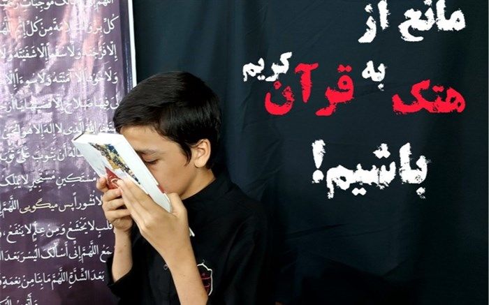 قرآن روشنگر قلوب نسل‌های بشری است/فیلم