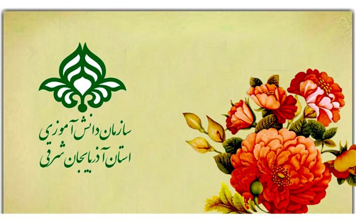 دانش‌آموزان آذربایجان‌شرقی عضو هیات رئیسه کمیسیون علمی، آموزشی و پرورشی مجلس دانش‌آموزی کشور شدند