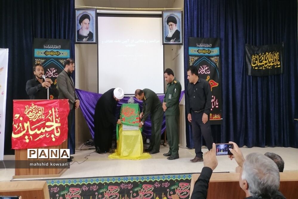 رونمایی از طرح تربیتی و فرهنگی حجاب و عفاف