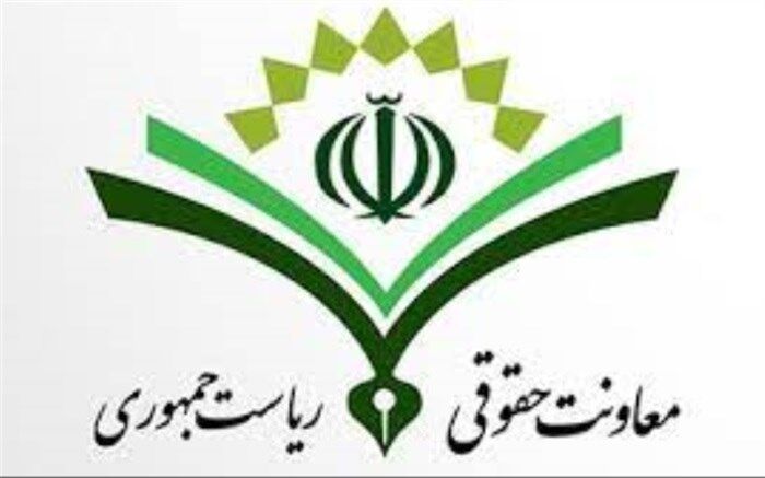 مهلت ارسال ایده‌ها به نخستین رویداد ملی اجرای عدالت تمدید شد