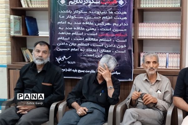 مراسم سوگواری بنیاد مهدی موعود در  ناحیه یک  شیراز