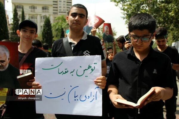 تجمع اعتراضی دانش‌آموزان شهر تهران مقابل سفارت سوئد
