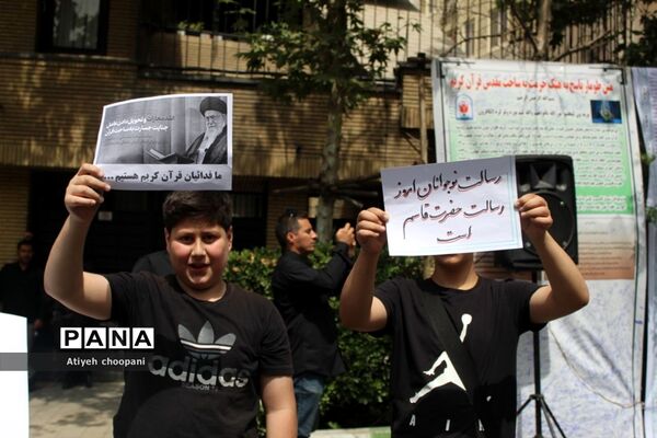 تجمع اعتراضی دانش‌آموزان شهر تهران مقابل سفارت سوئد