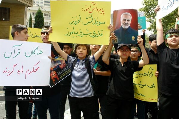تجمع اعتراضی دانش‌آموزان شهر تهران مقابل سفارت سوئد
