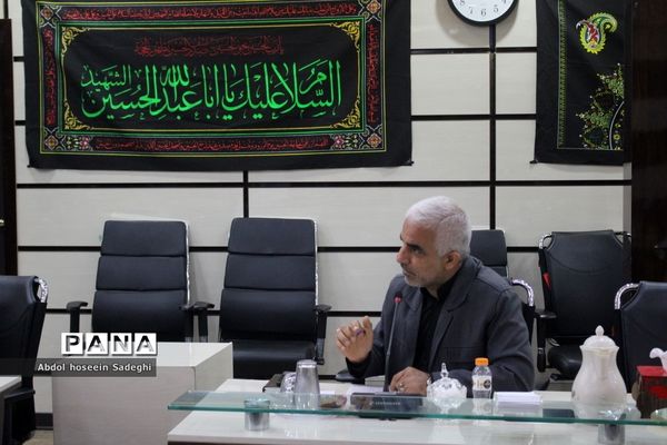 جلسه ستاد صیانت و کمیته عفاف و حجاب اداره‌کل آموزش و پرورش استان بوشهر