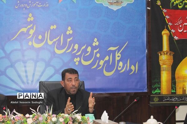 جلسه ستاد صیانت و کمیته عفاف و حجاب اداره‌کل آموزش و پرورش استان بوشهر