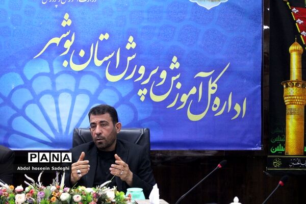 جلسه ستاد صیانت و کمیته عفاف و حجاب اداره‌کل آموزش و پرورش استان بوشهر