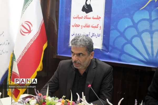 جلسه ستاد صیانت و کمیته عفاف و حجاب اداره‌کل آموزش و پرورش استان بوشهر