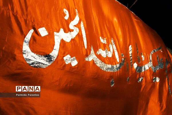 مراسم عزاداری شب نهم ماه محرم در بهارستان ۲